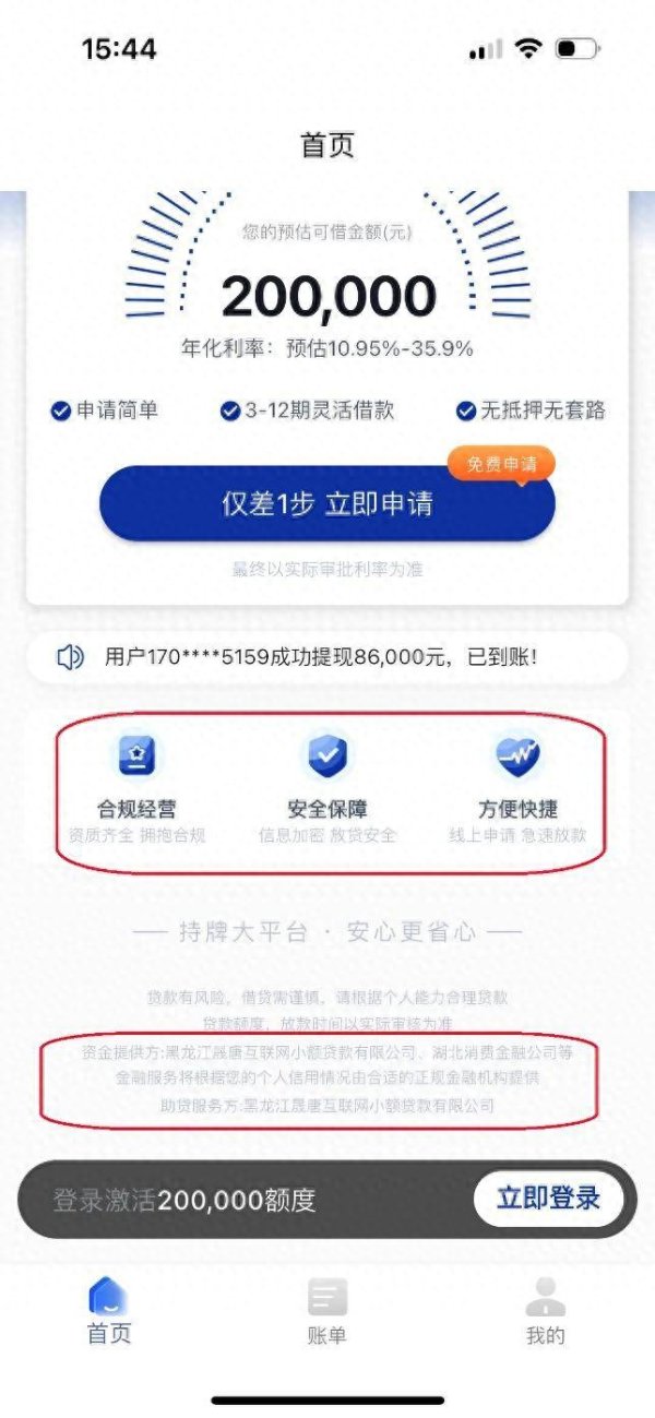金风资本 P2P影子下的 “花鸭借钱”, 难觅合规曙光?